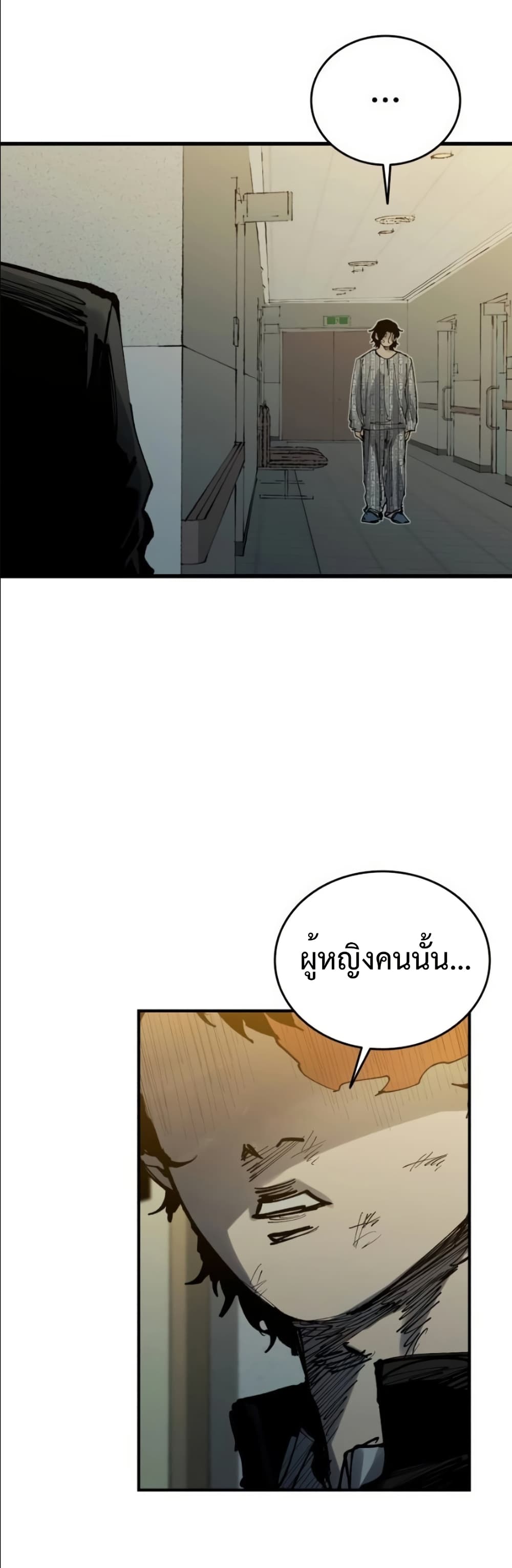 High Class page 23