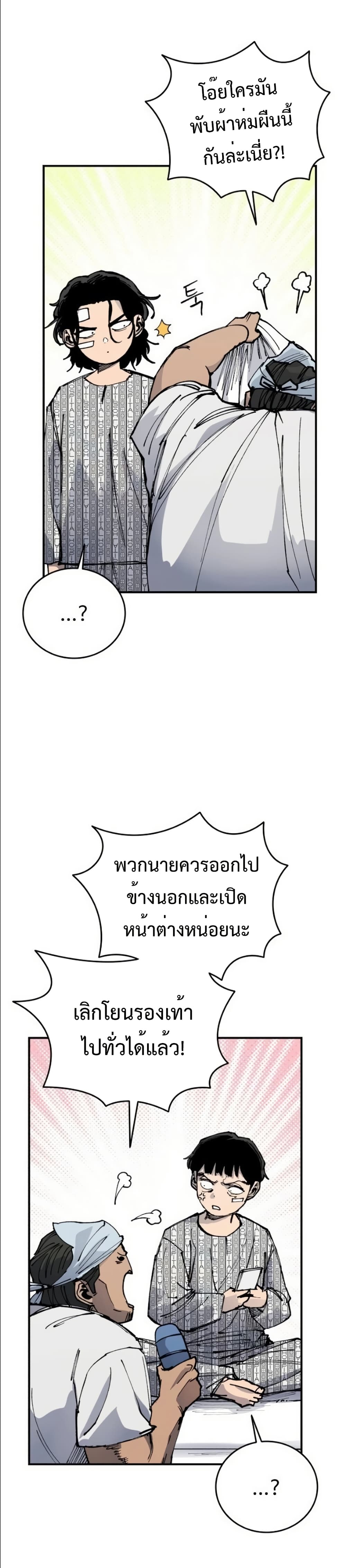 High Class page 28