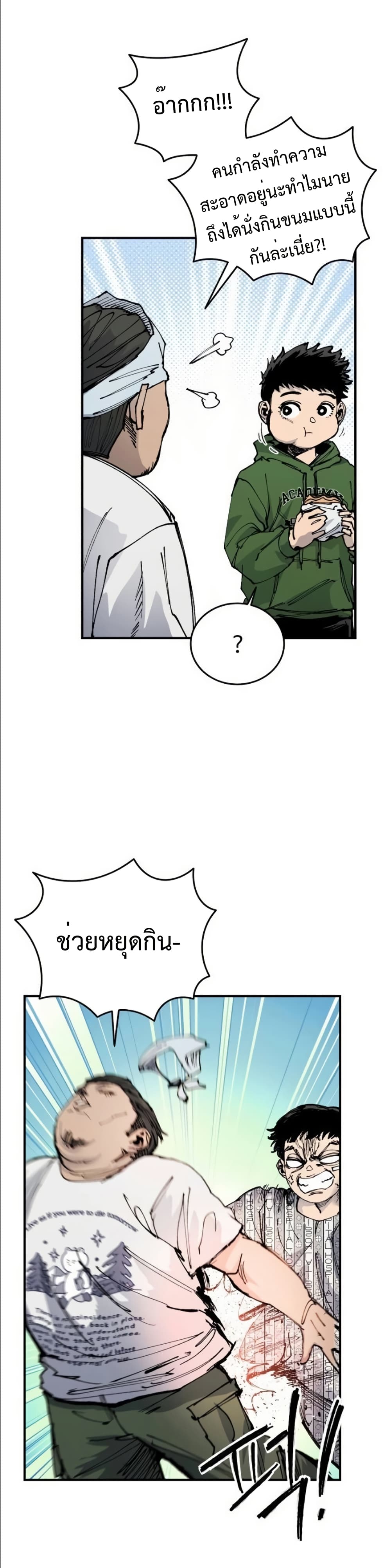 High Class page 29