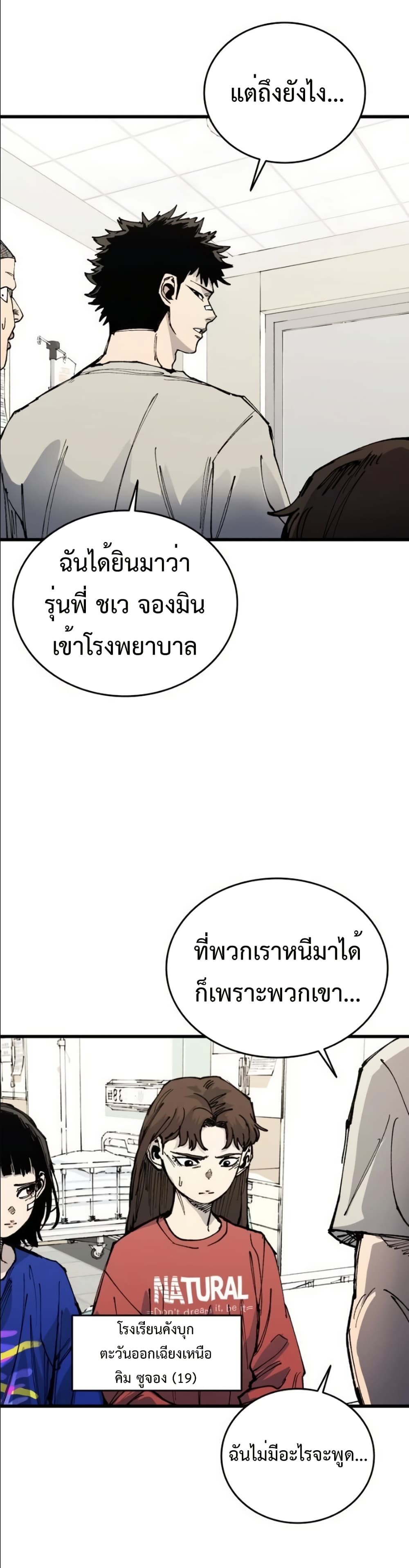 High Class page 32