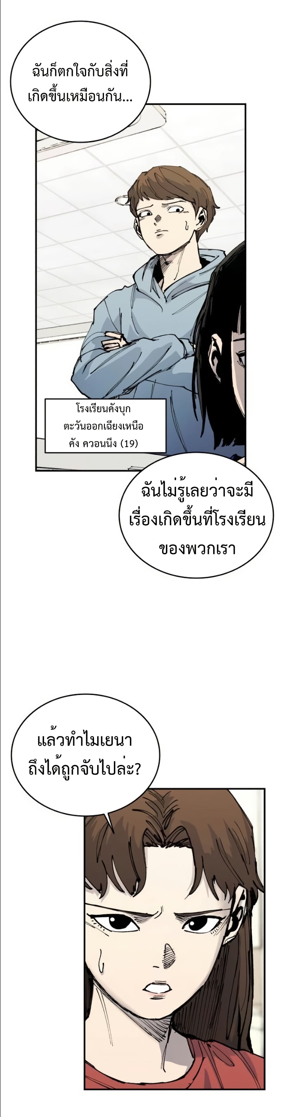 High Class page 33