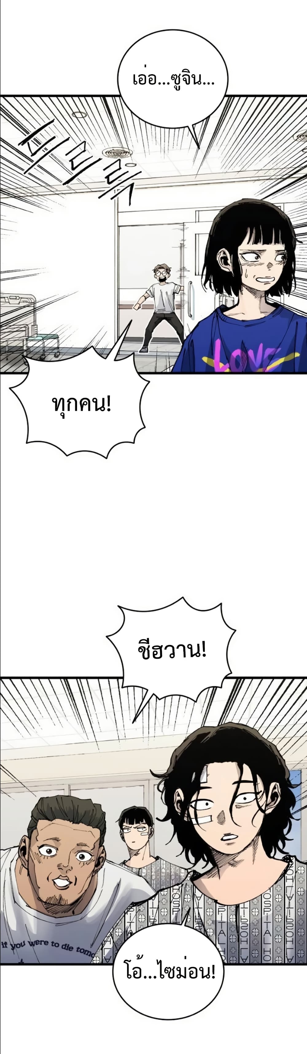 High Class page 34