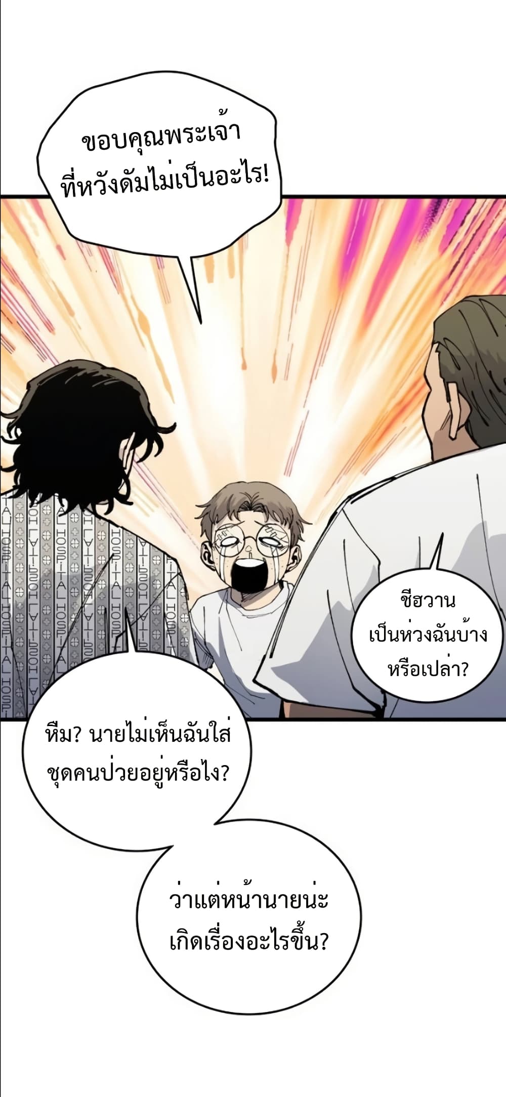 High Class page 35