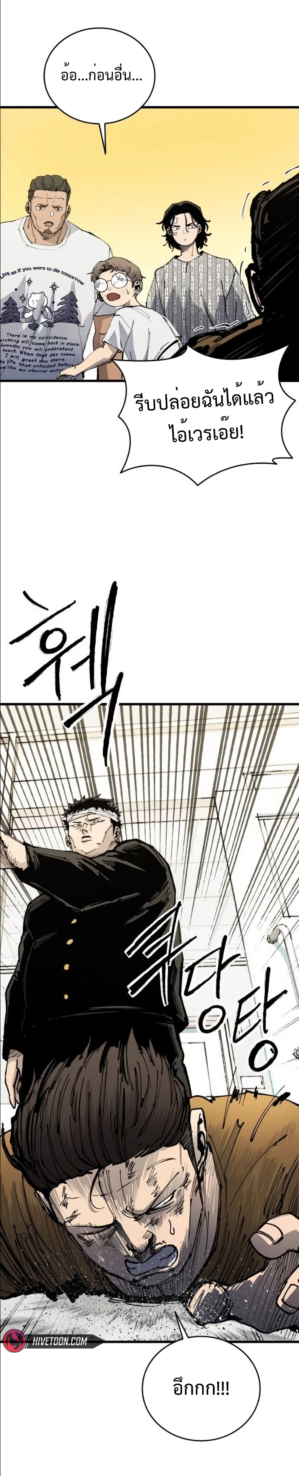 High Class page 36