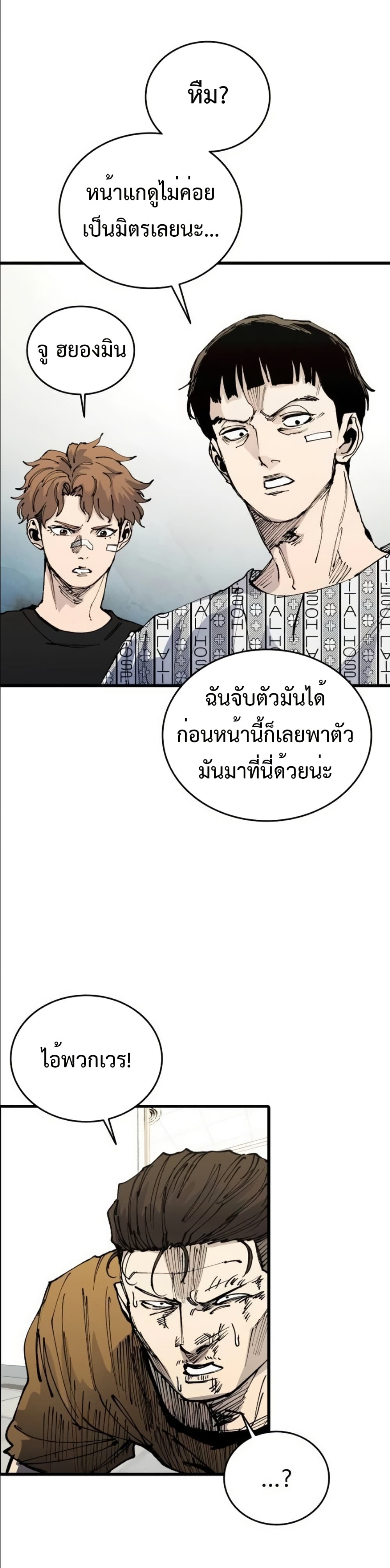 High Class page 37