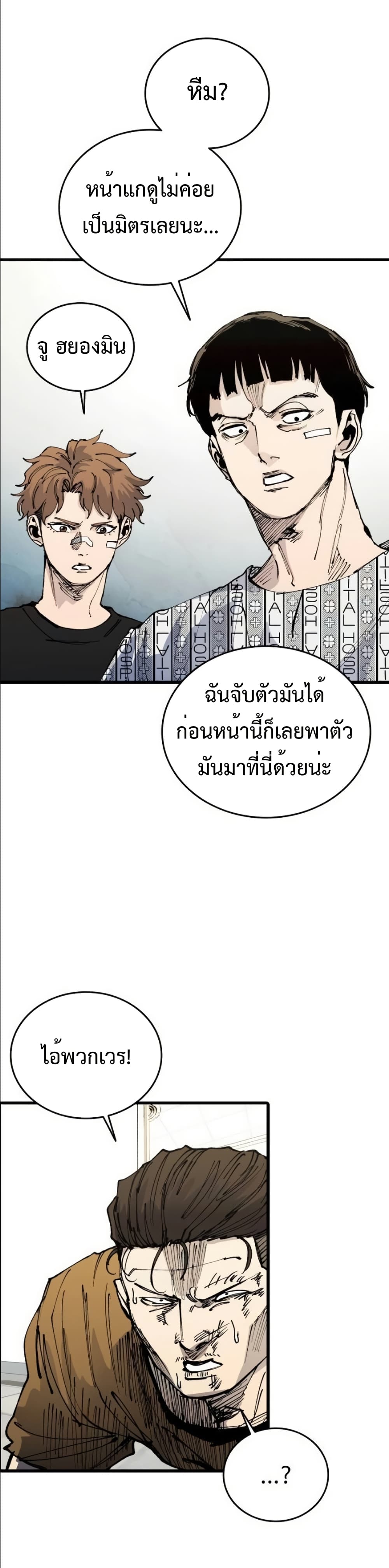 High Class page 38
