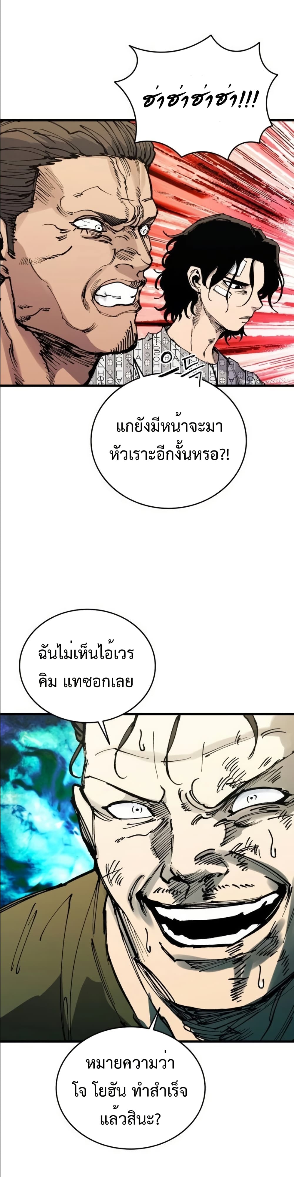 High Class page 39