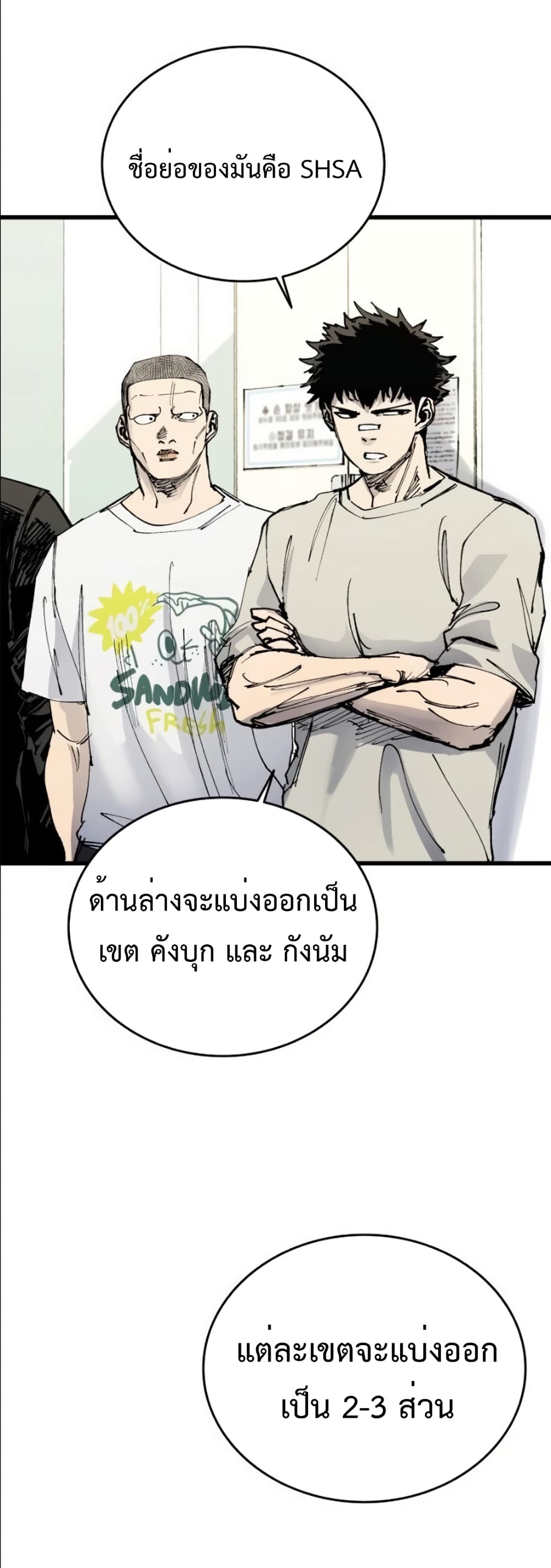 High Class page 46
