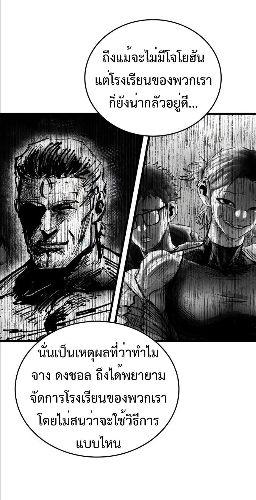 High Class page 50