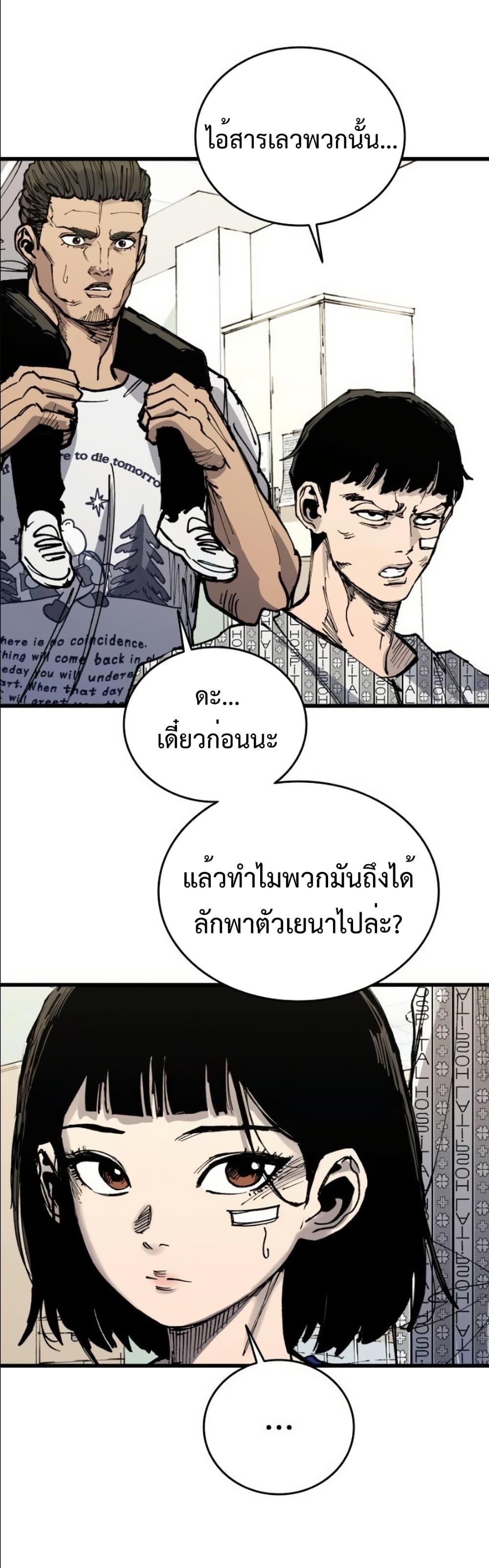 High Class page 51