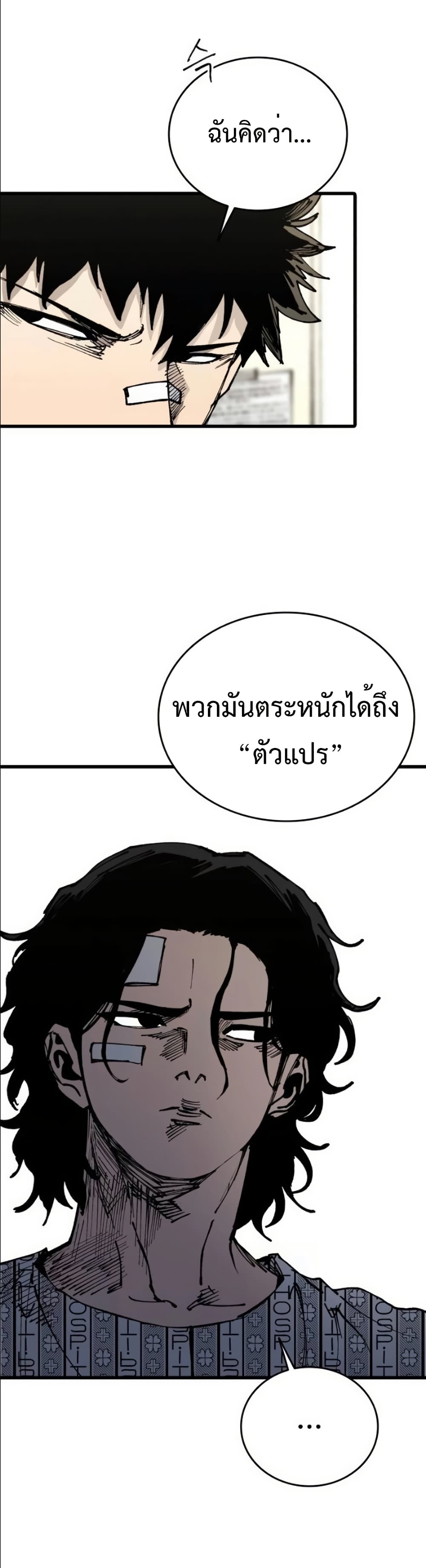 High Class page 52
