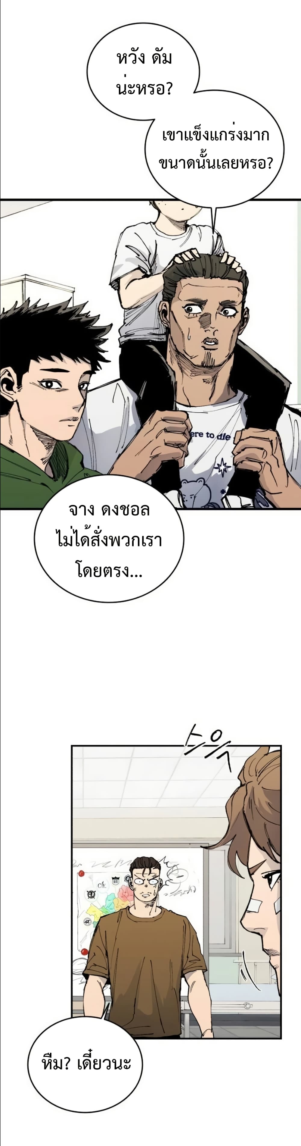 High Class page 53