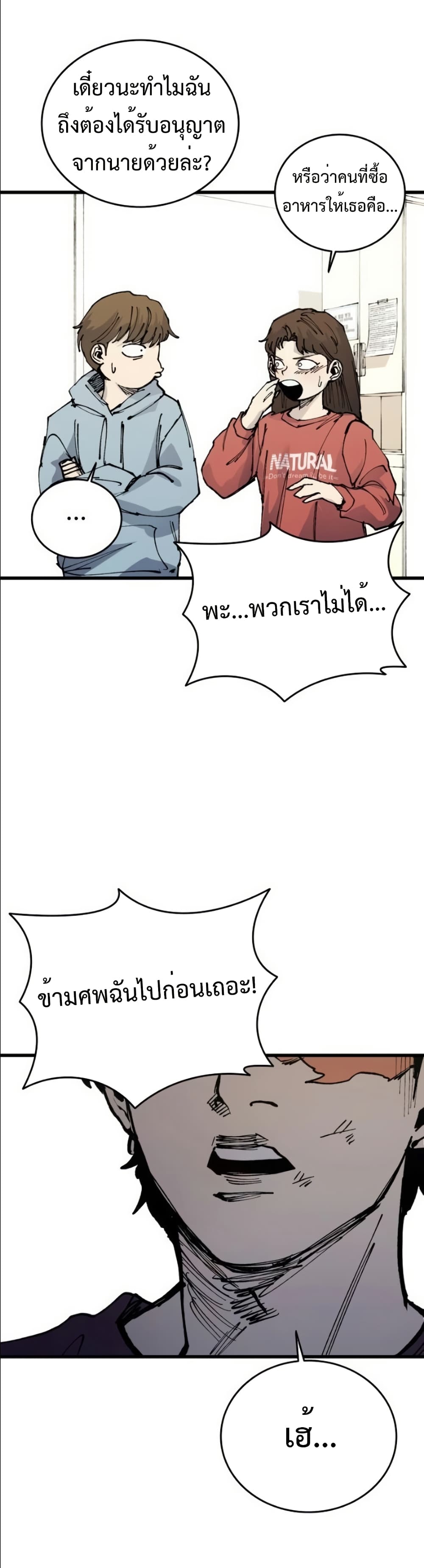 High Class page 57