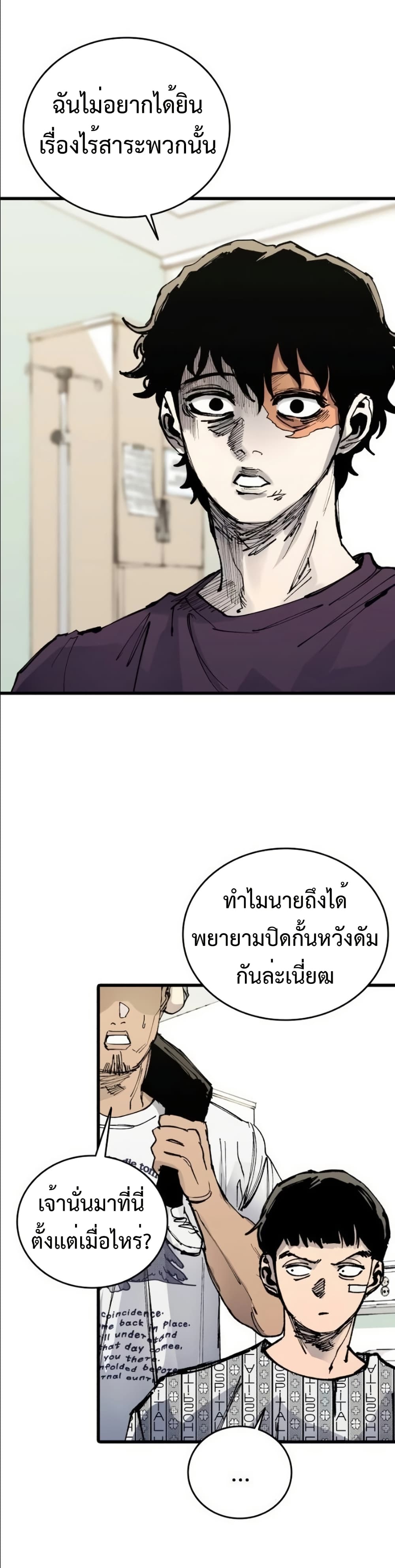 High Class page 58