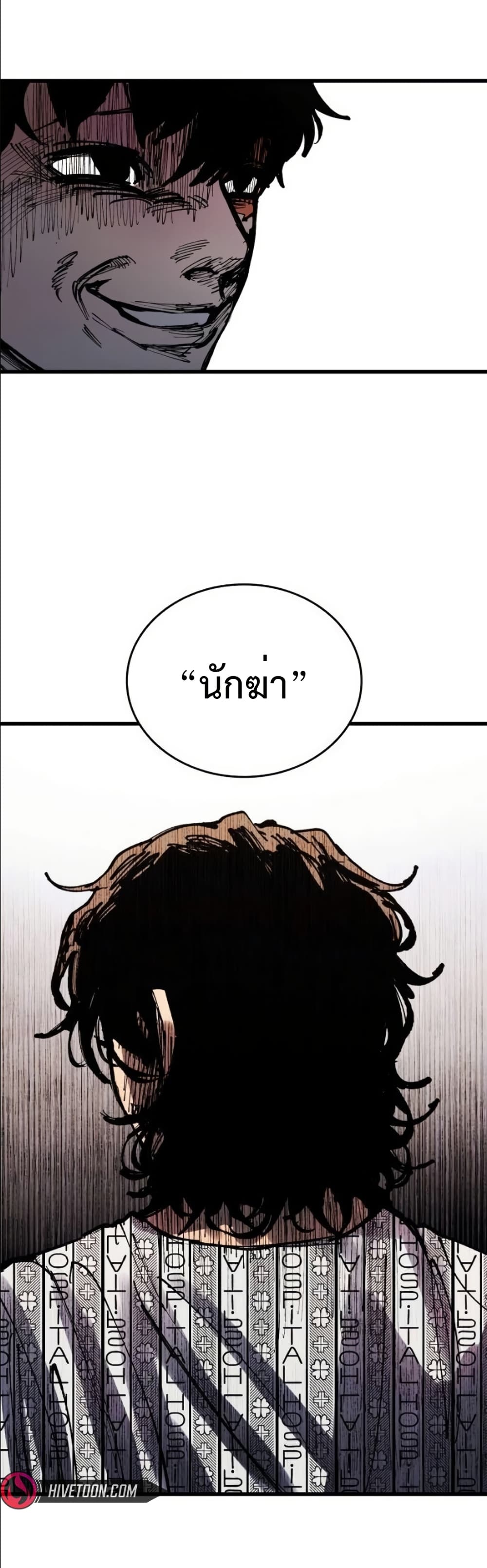 High Class page 60