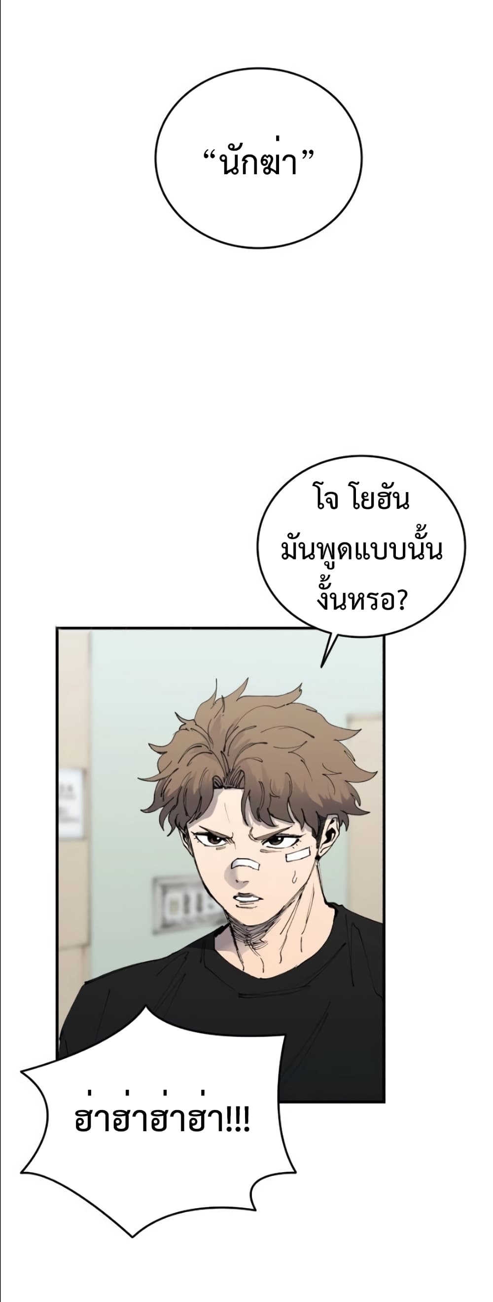 High Class page 2