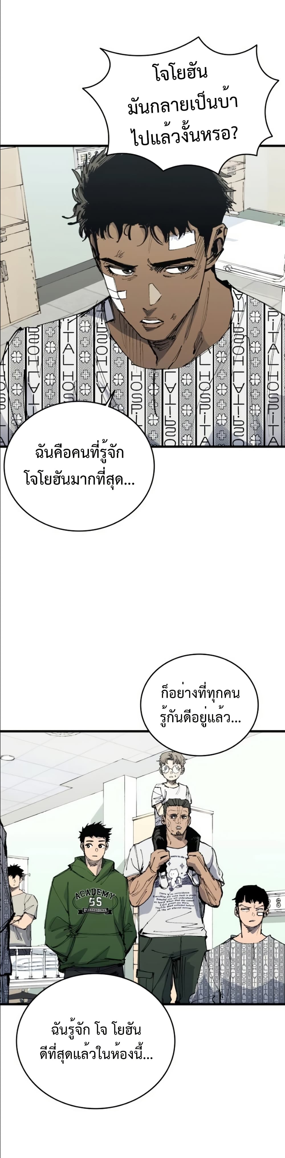 High Class page 4