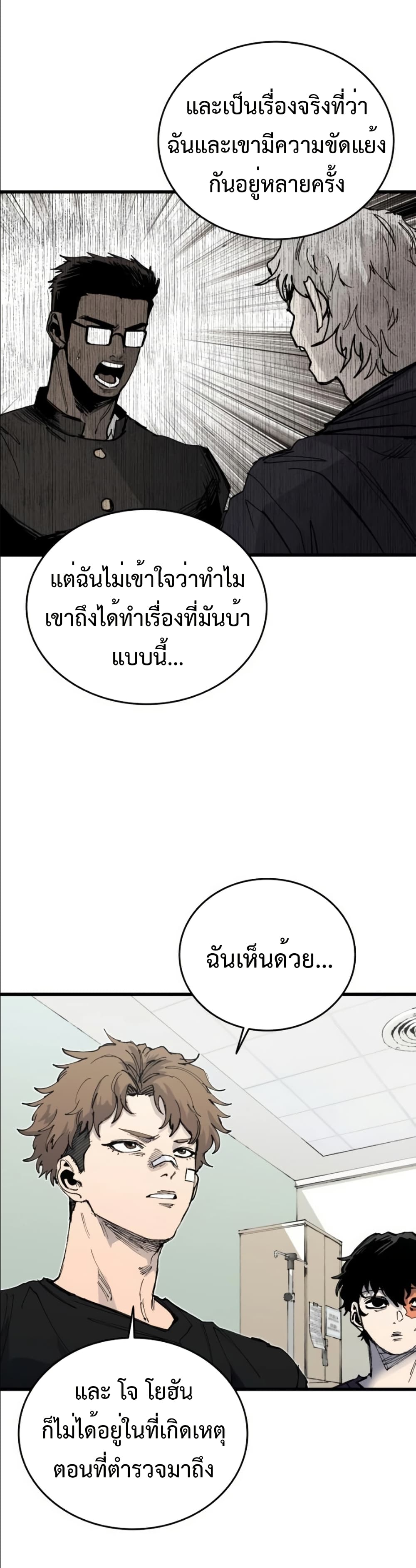 High Class page 5