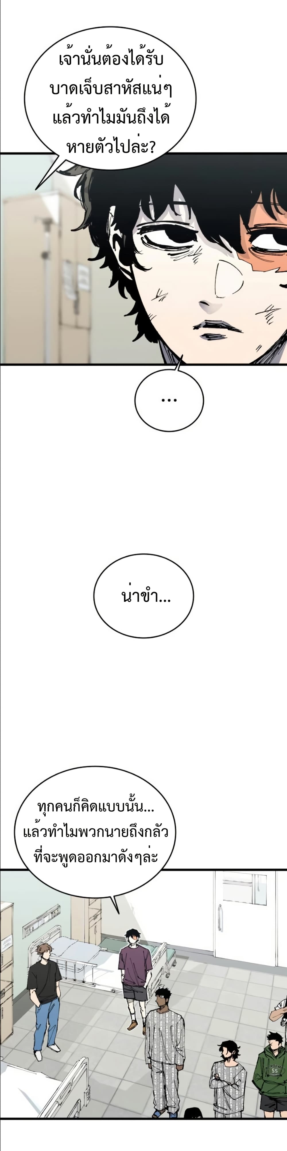 High Class page 6