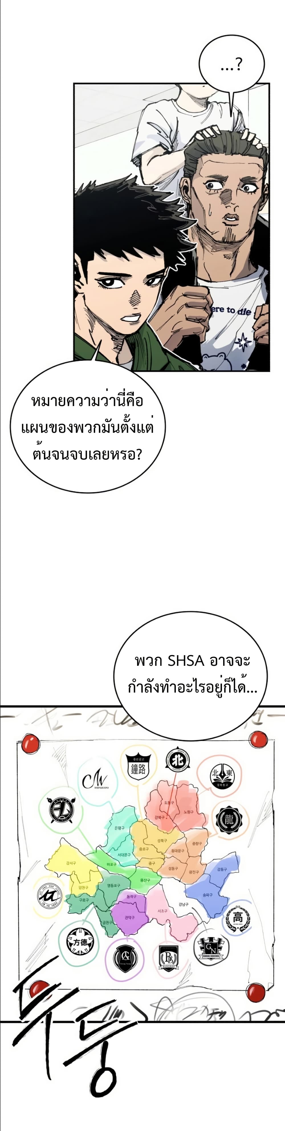 High Class page 7