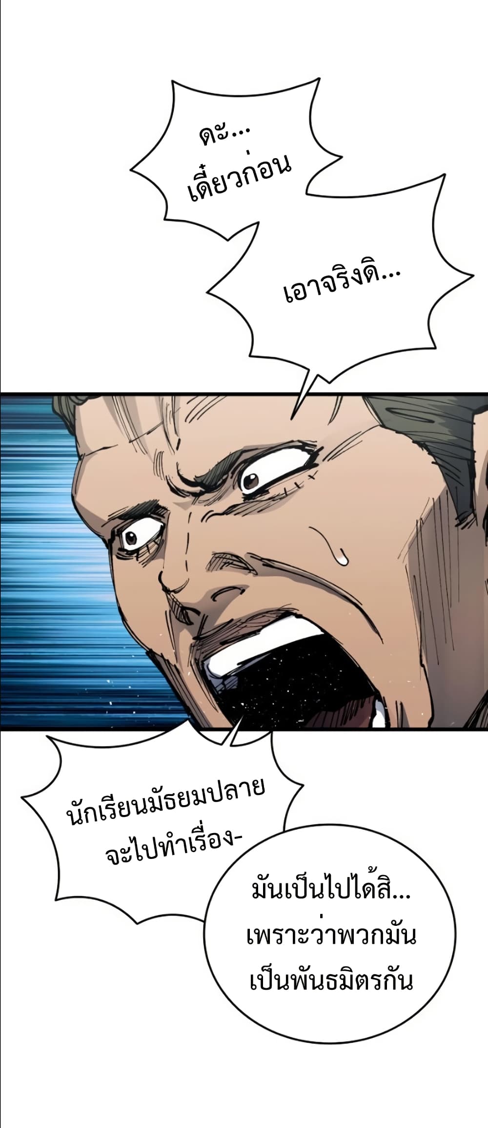 High Class page 8