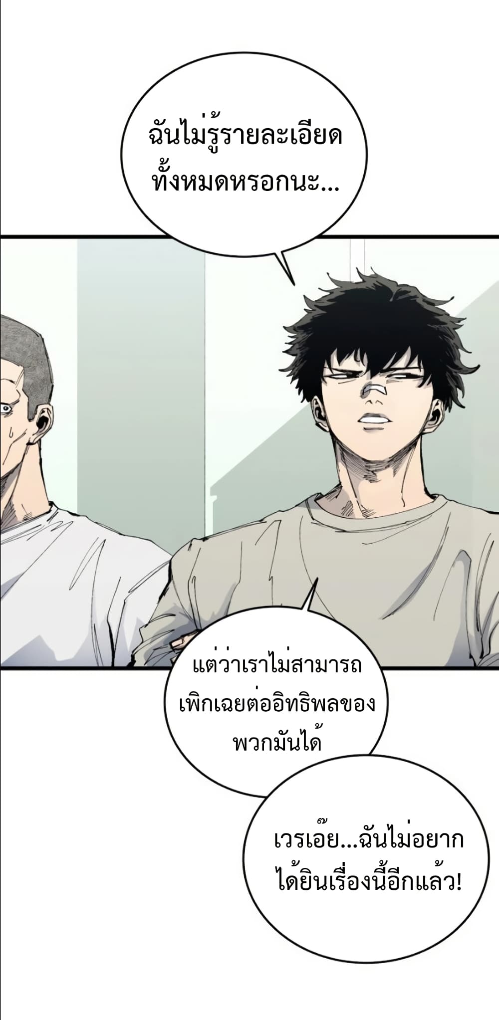 High Class page 9