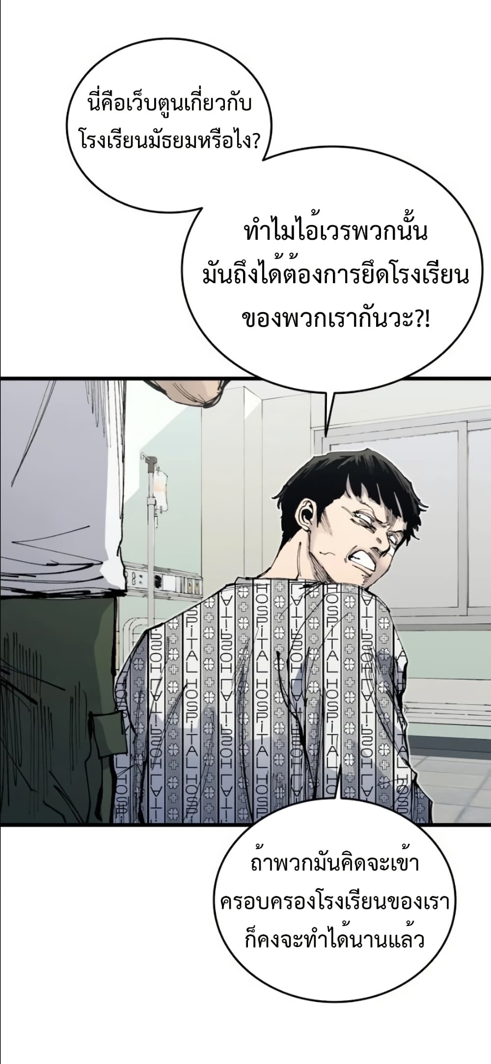 High Class page 10