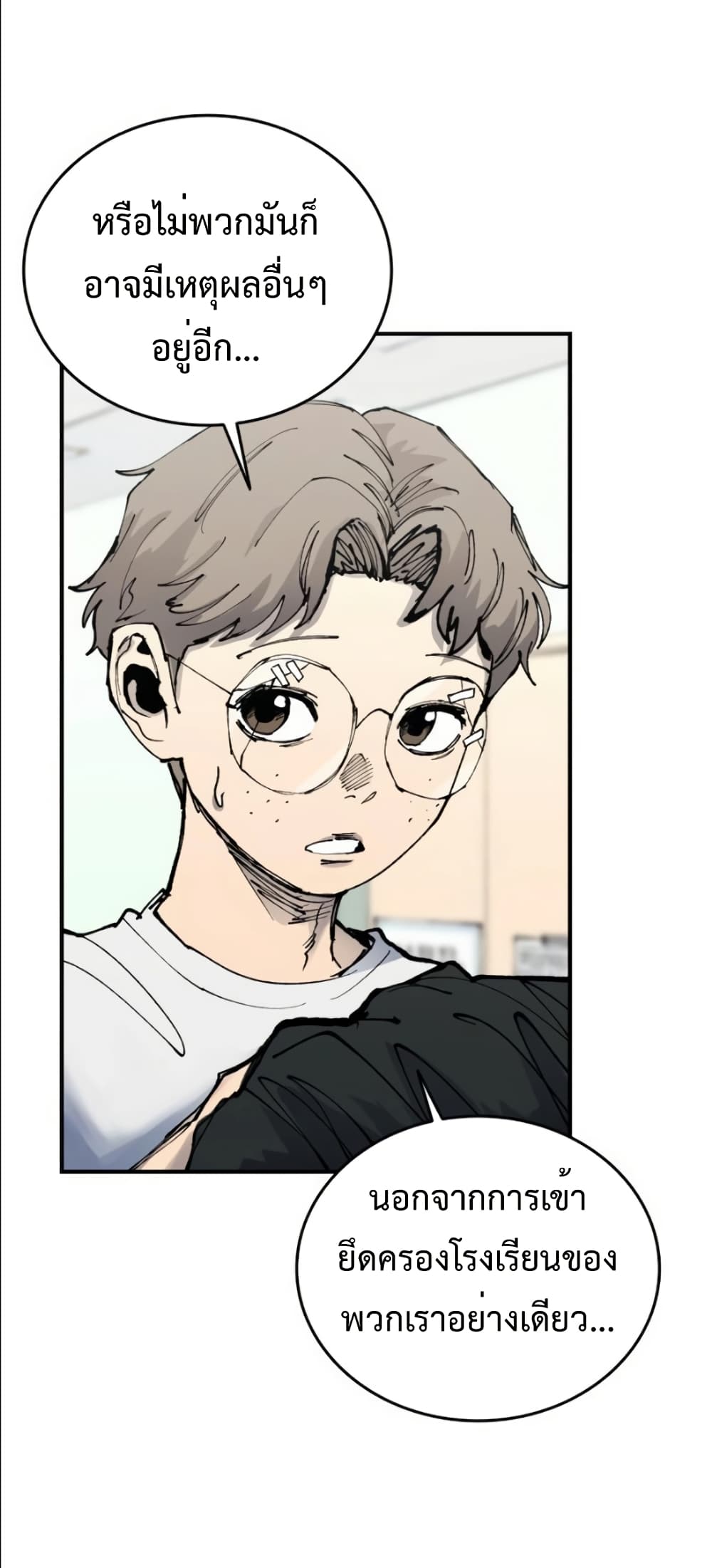 High Class page 11