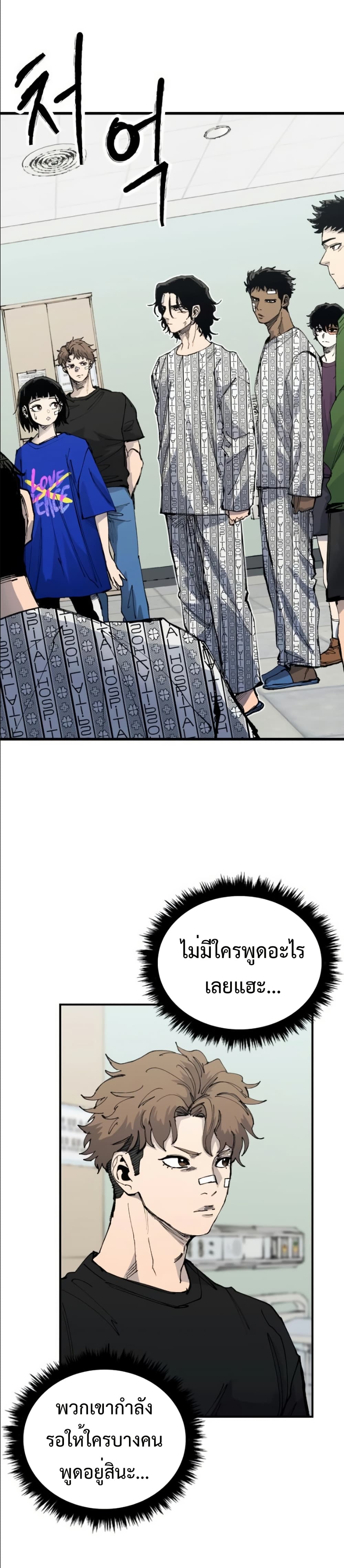High Class page 13