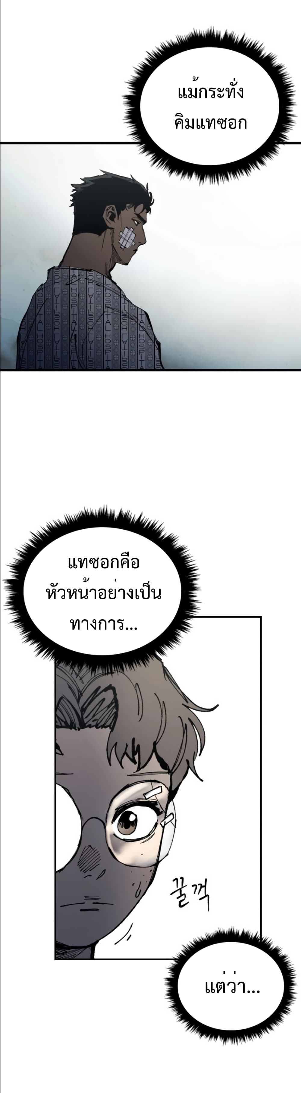 High Class page 14