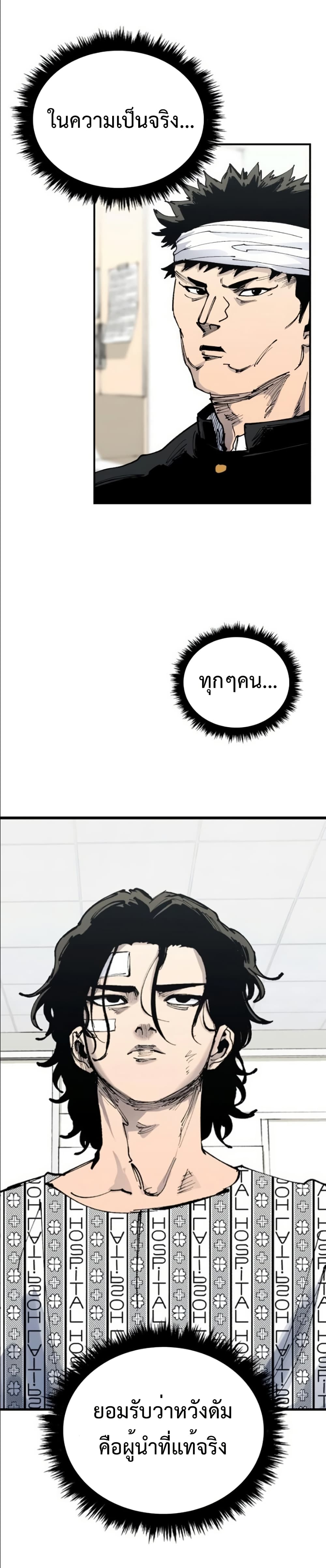 High Class page 15