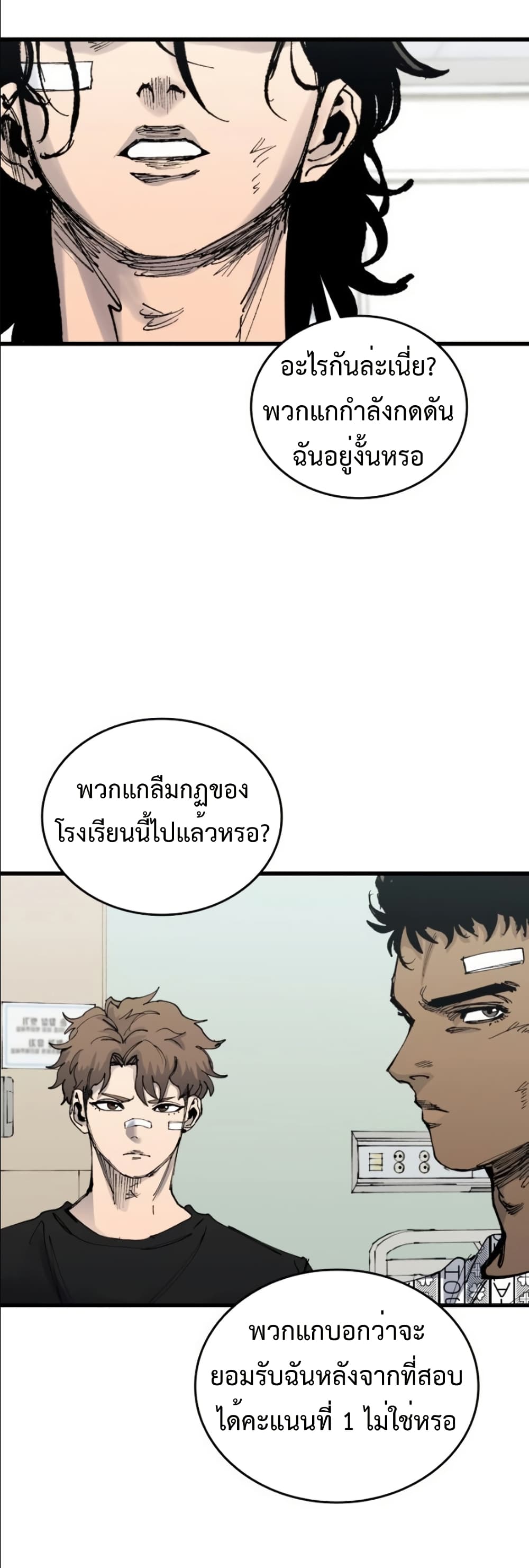 High Class page 16