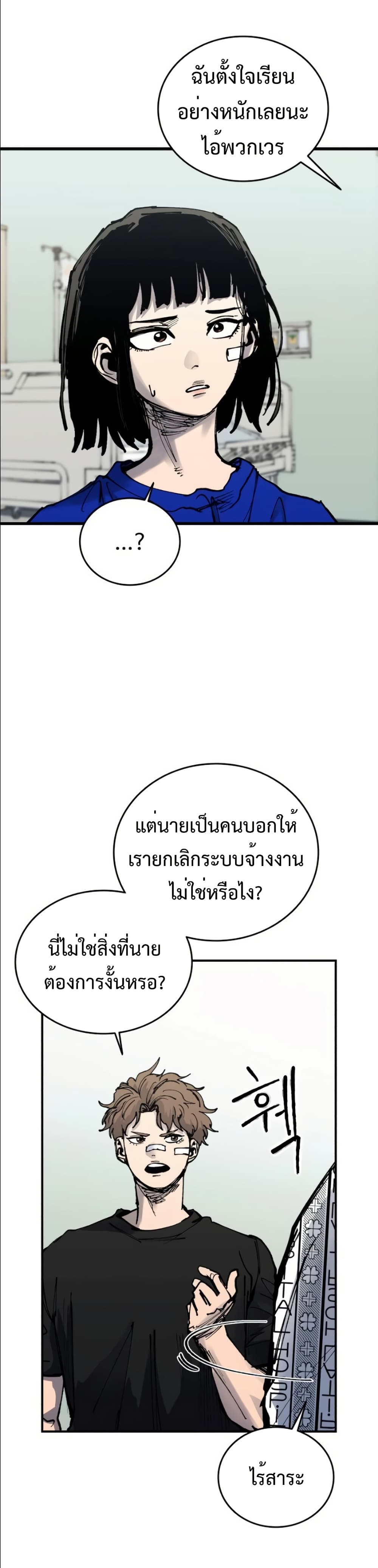 High Class page 17