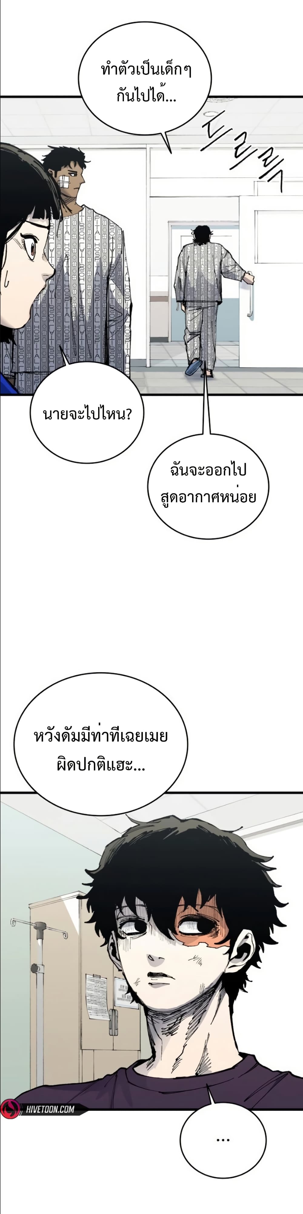 High Class page 18