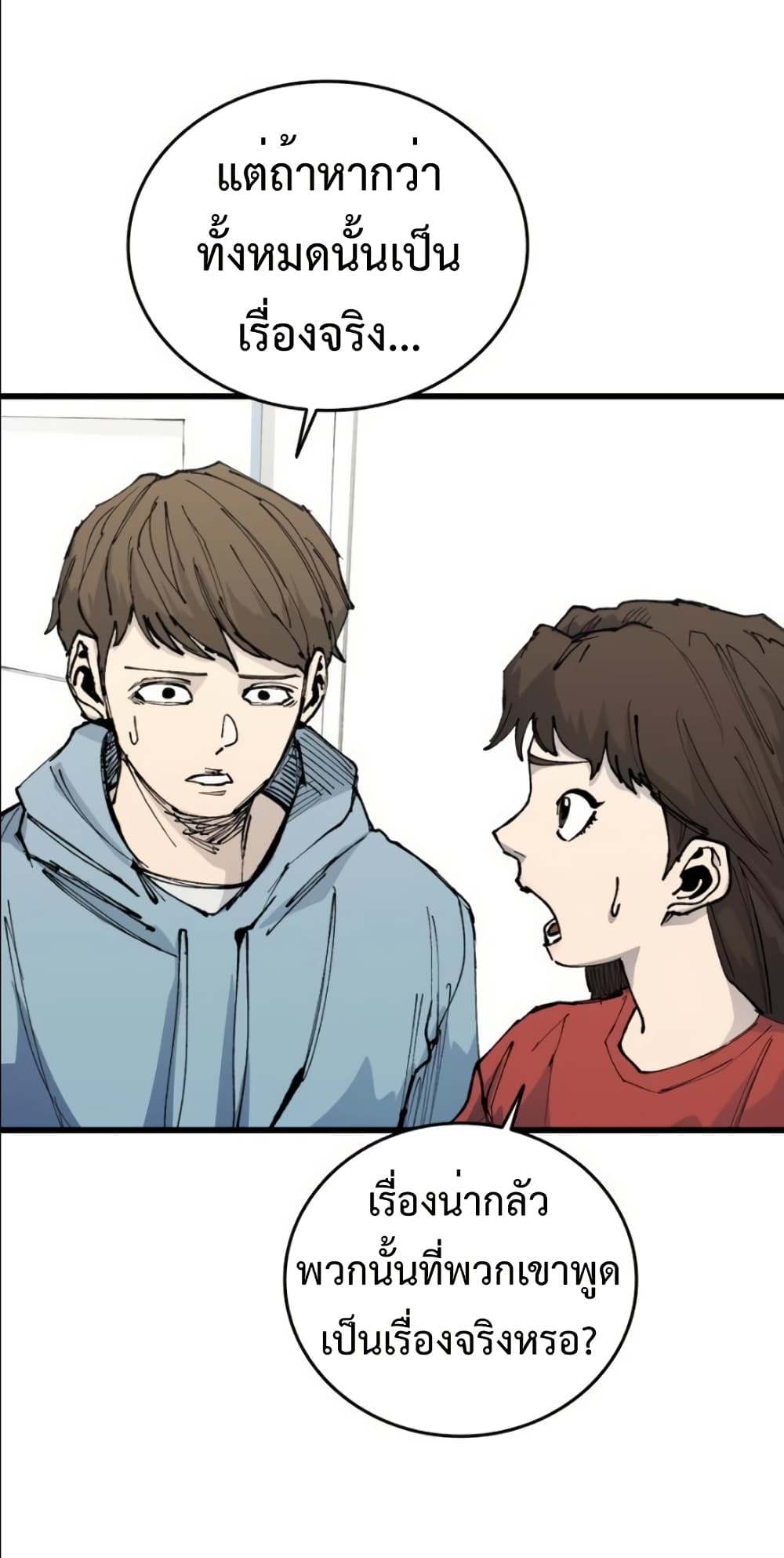 High Class page 19