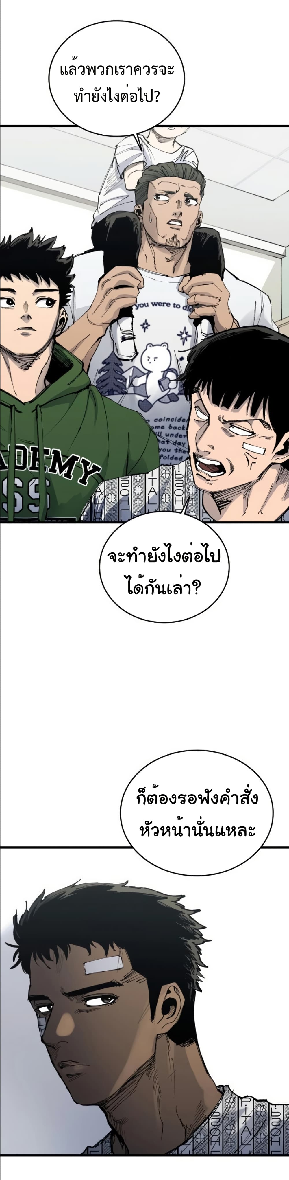 High Class page 20