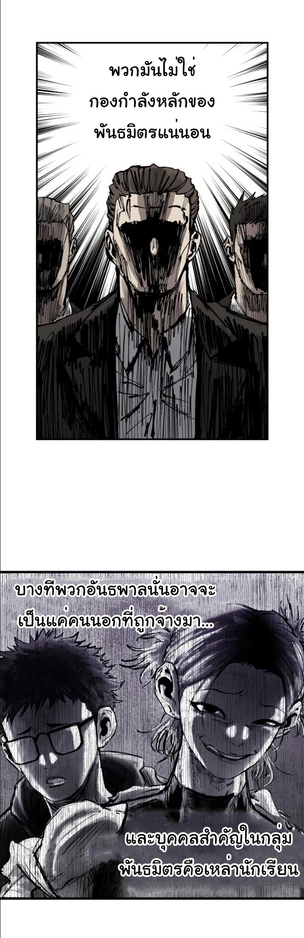 High Class page 23