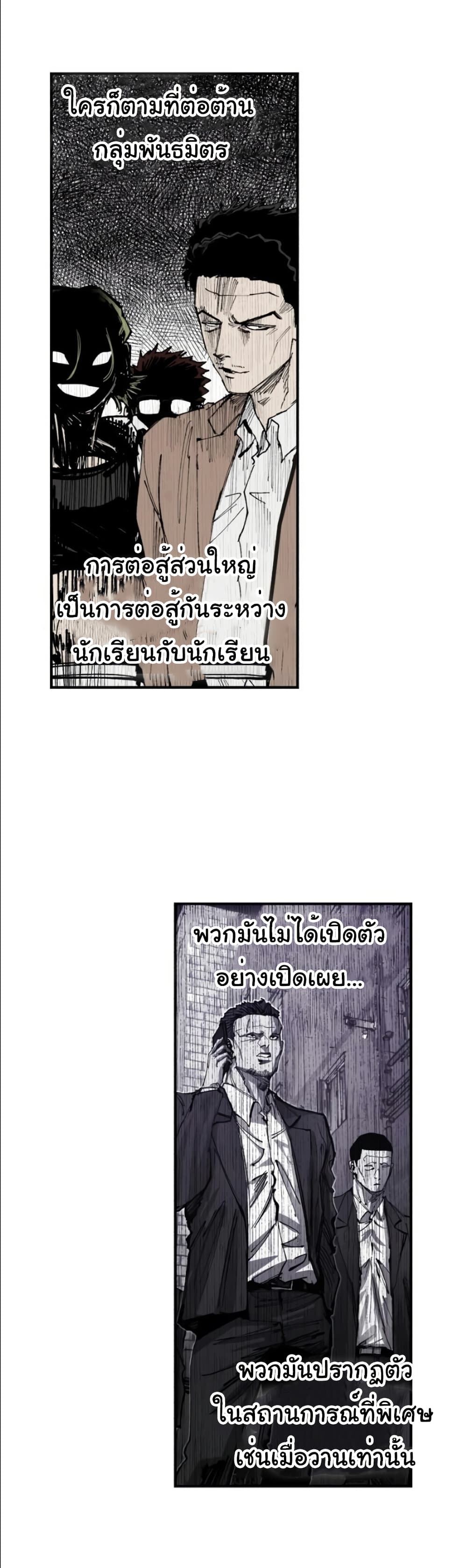High Class page 24