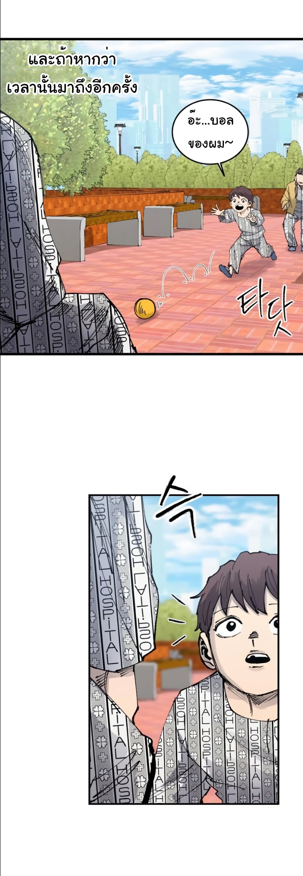 High Class page 25