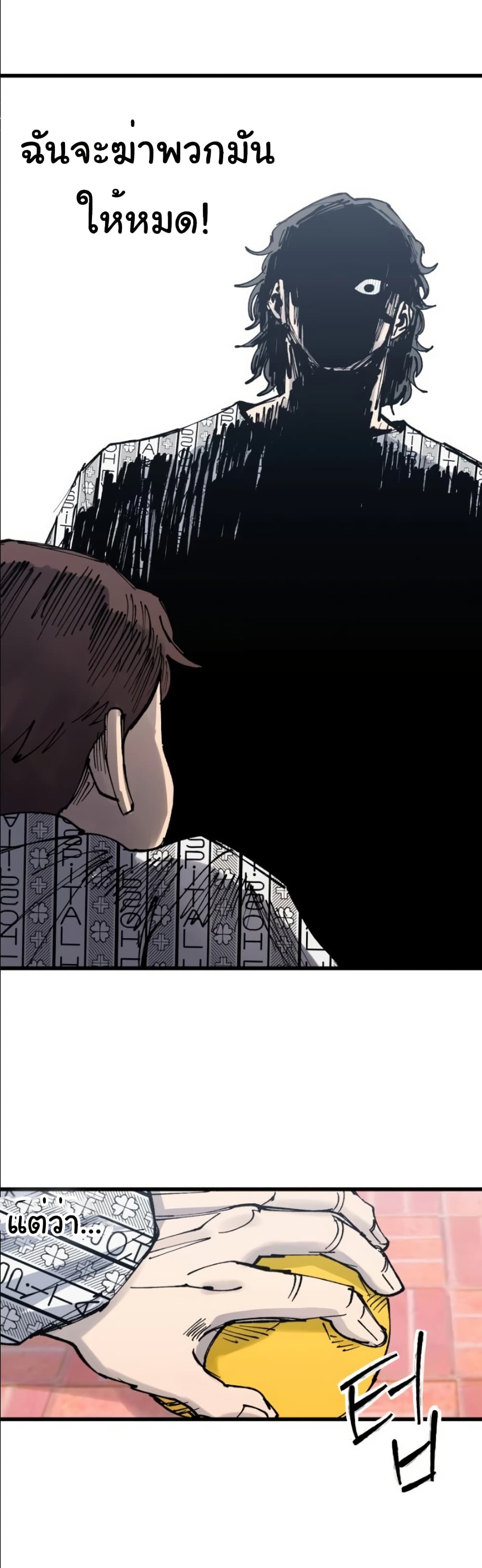 High Class page 26