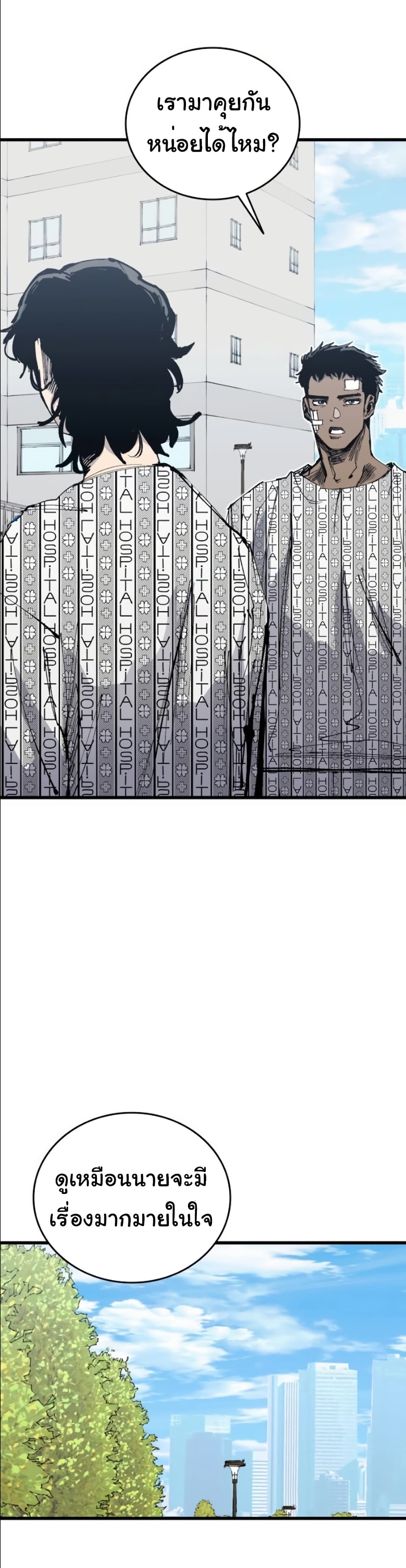 High Class page 29