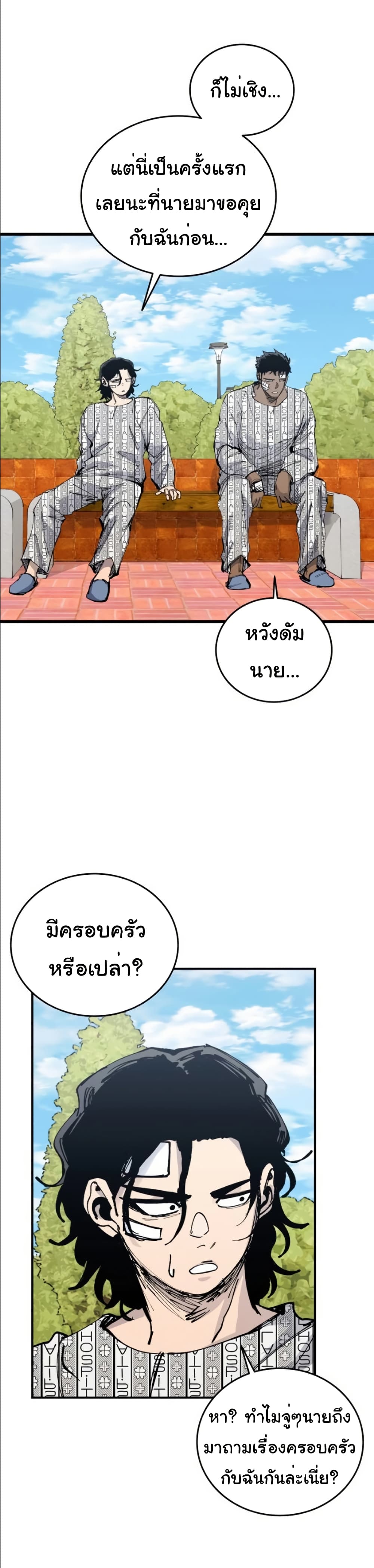 High Class page 30