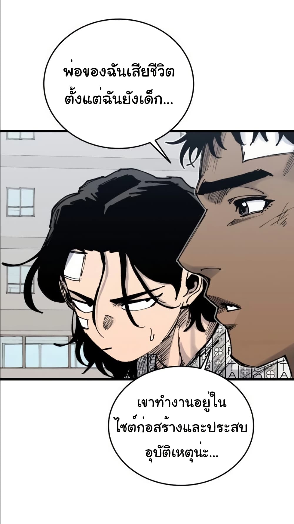 High Class page 31