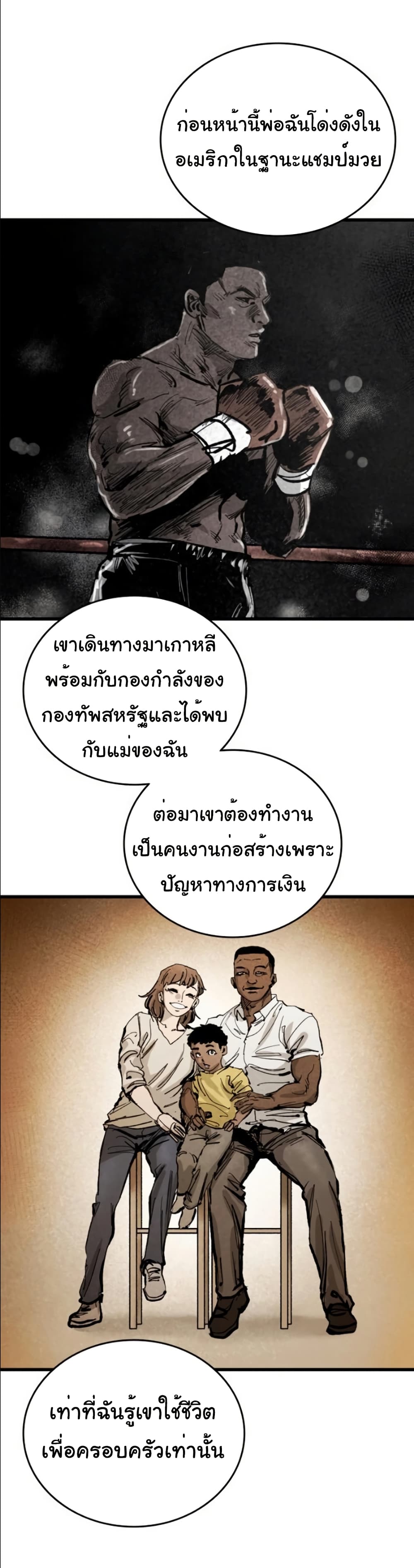 High Class page 32