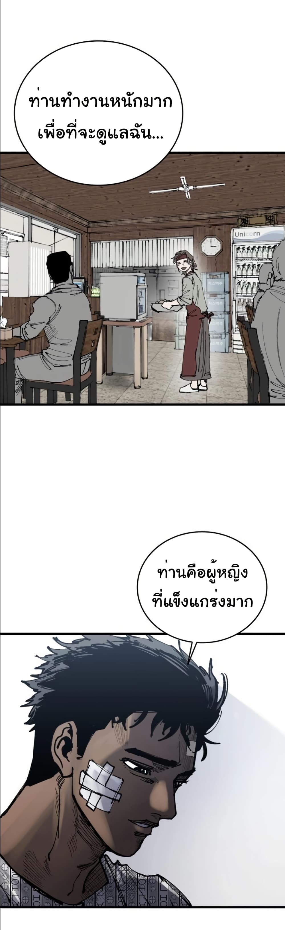 High Class page 34