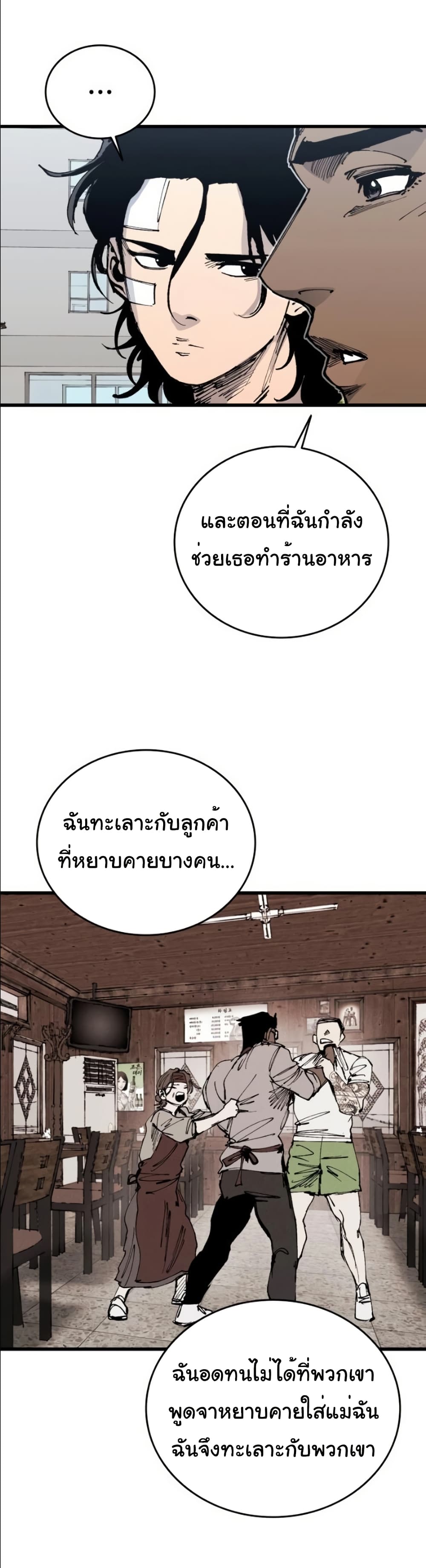 High Class page 35
