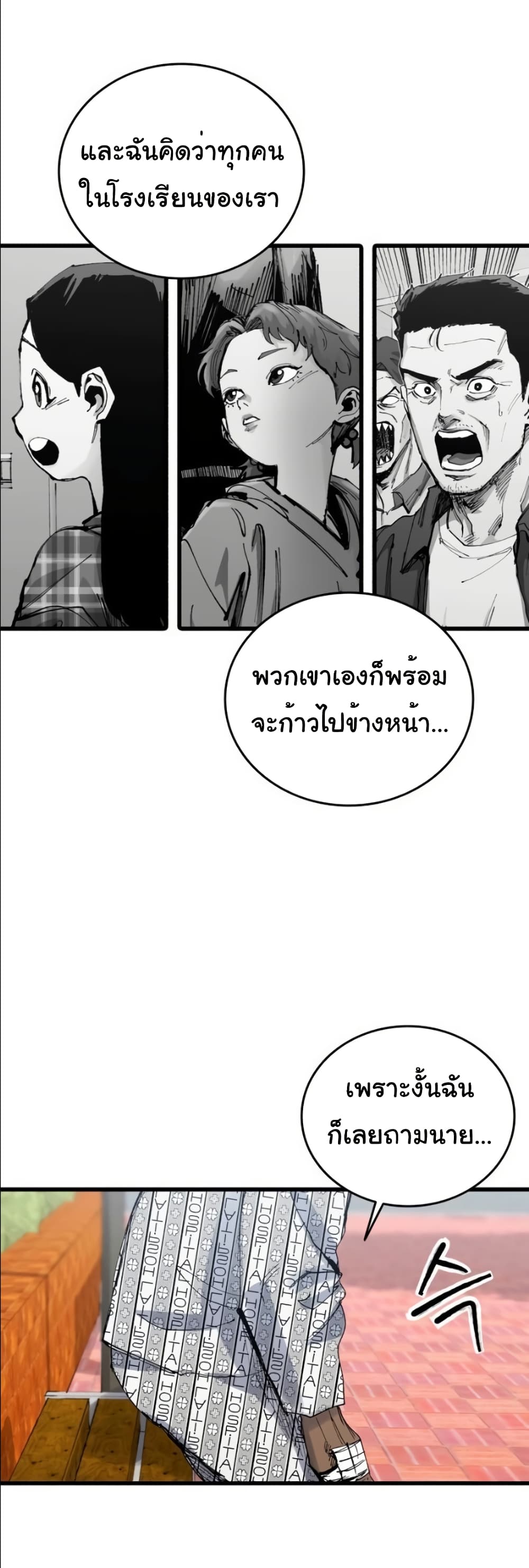 High Class page 43
