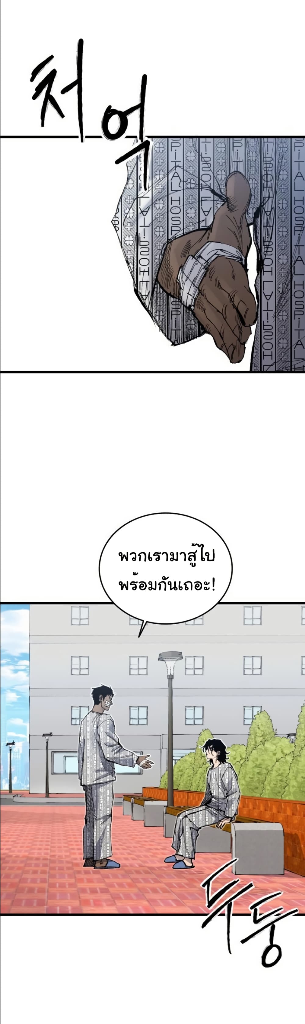 High Class page 44