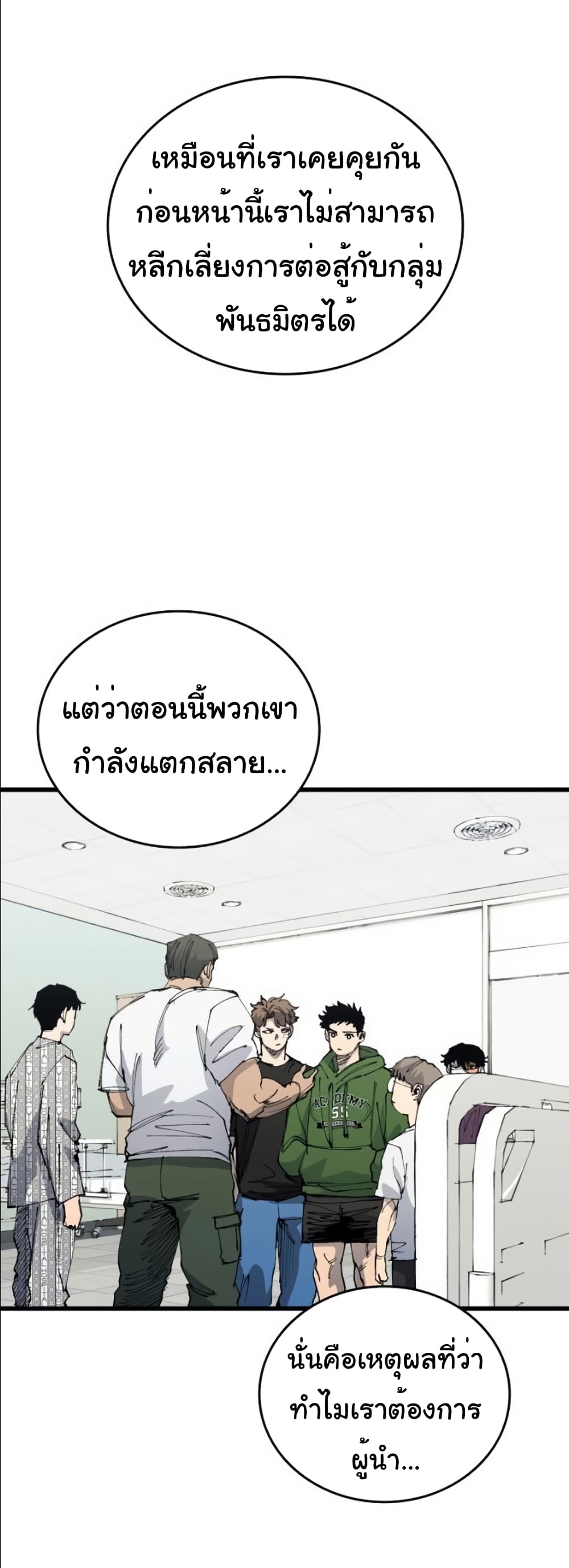 High Class page 45