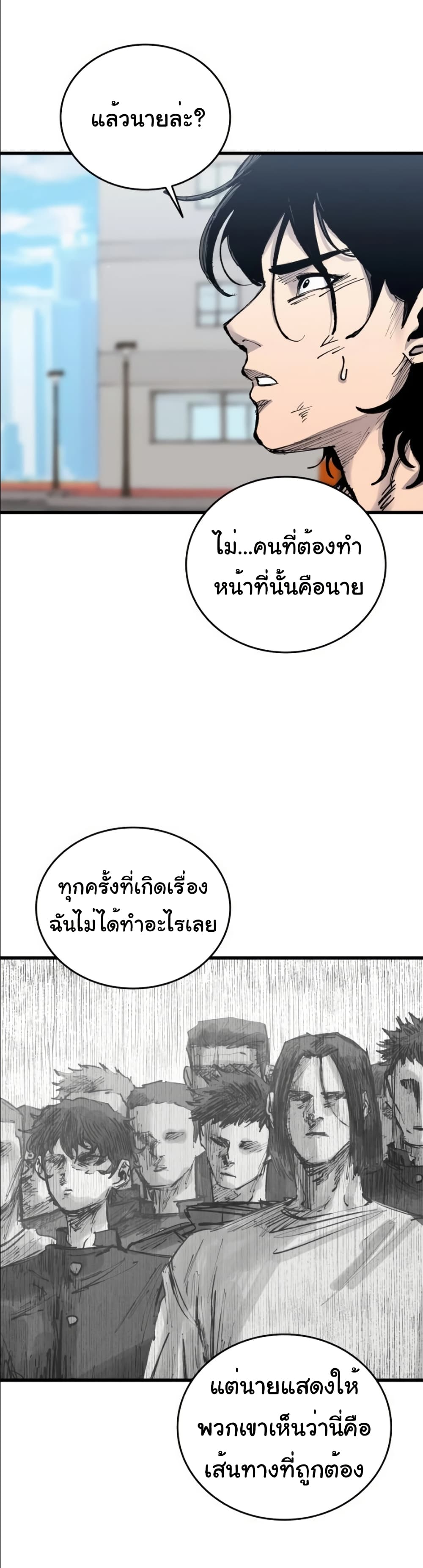 High Class page 46